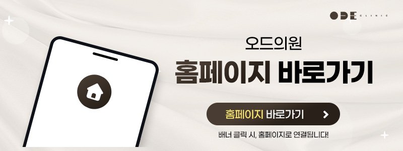 강남 쥬베룩볼륨 후기