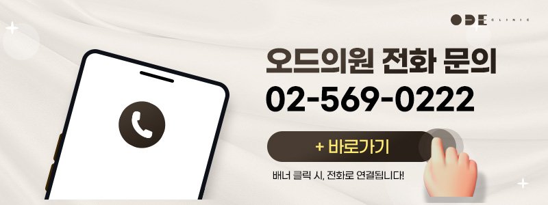 강남 세르프 리프팅 전문 피부과
