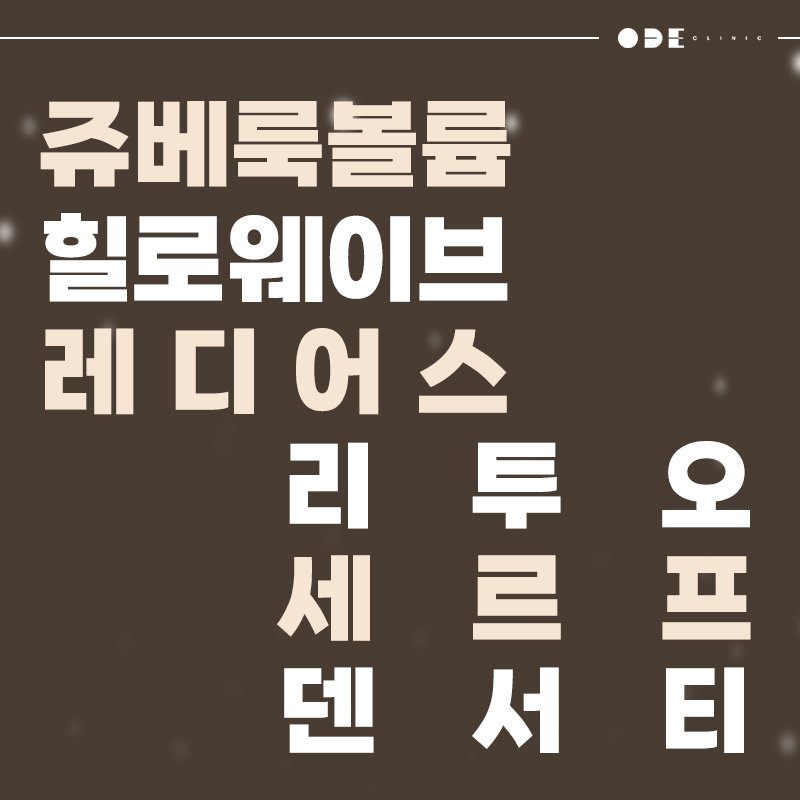 강남 세르프 후기 좋은 피부과