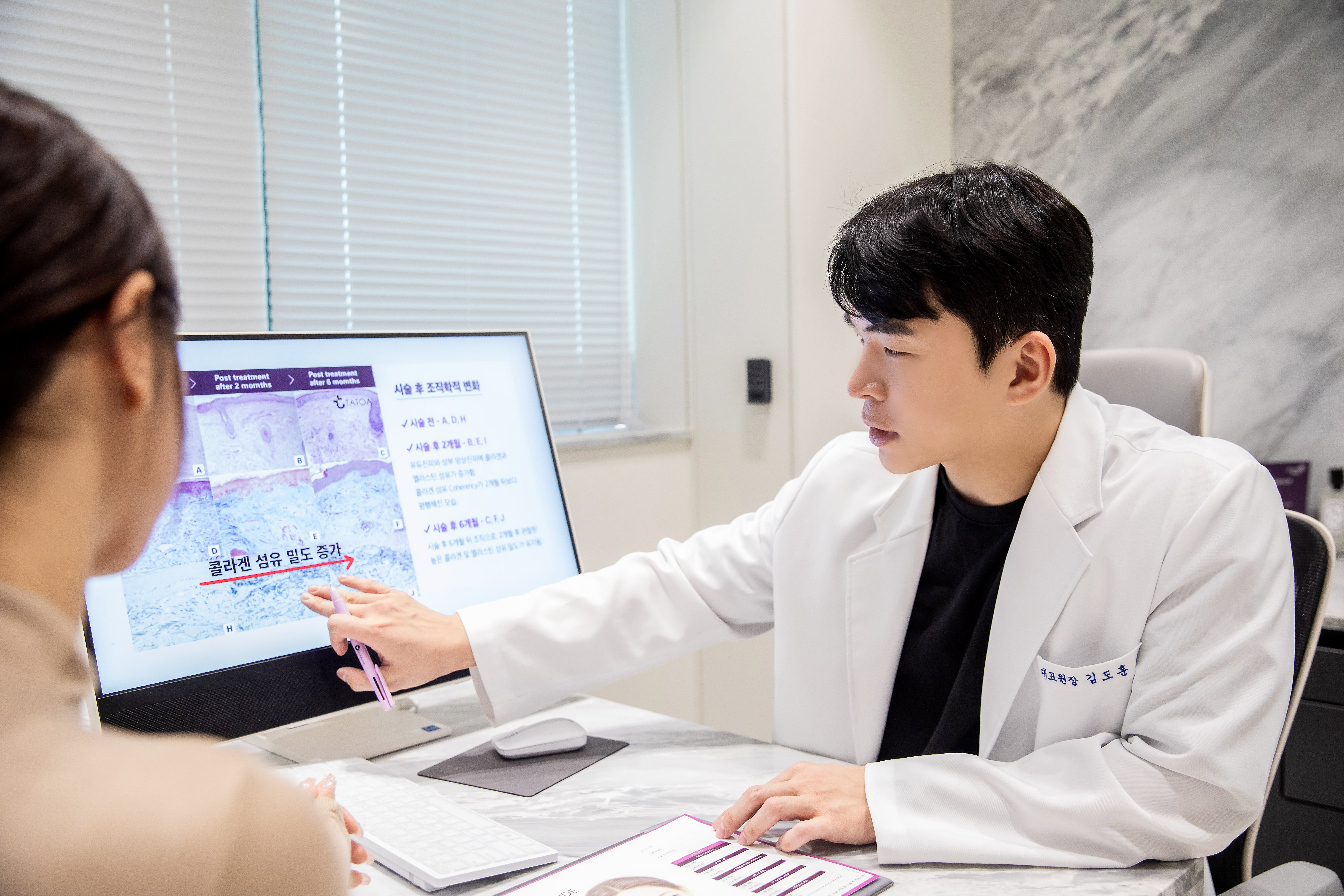 boutique skin clinic Seoul