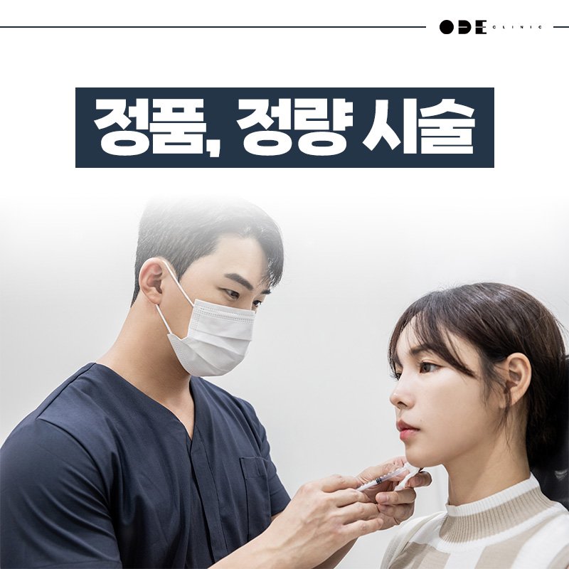 강남 써마지FLX 효과
